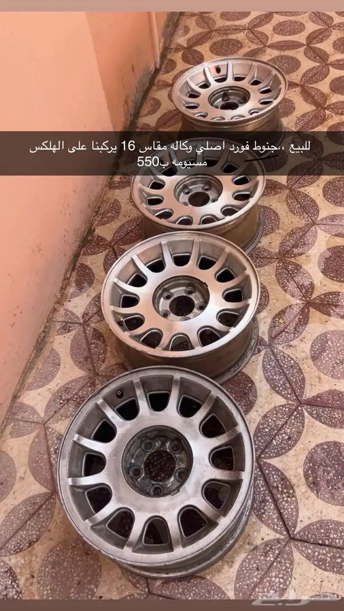 جنوط فورد 2001 0