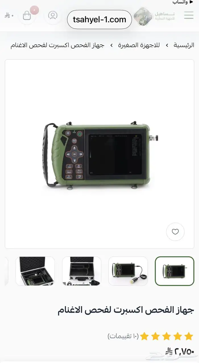 جهاز سونار الاغنام للبيع في متجر تساهيل للاجهزة البيطرية 0