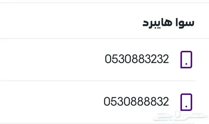 ارقام للبيع 0