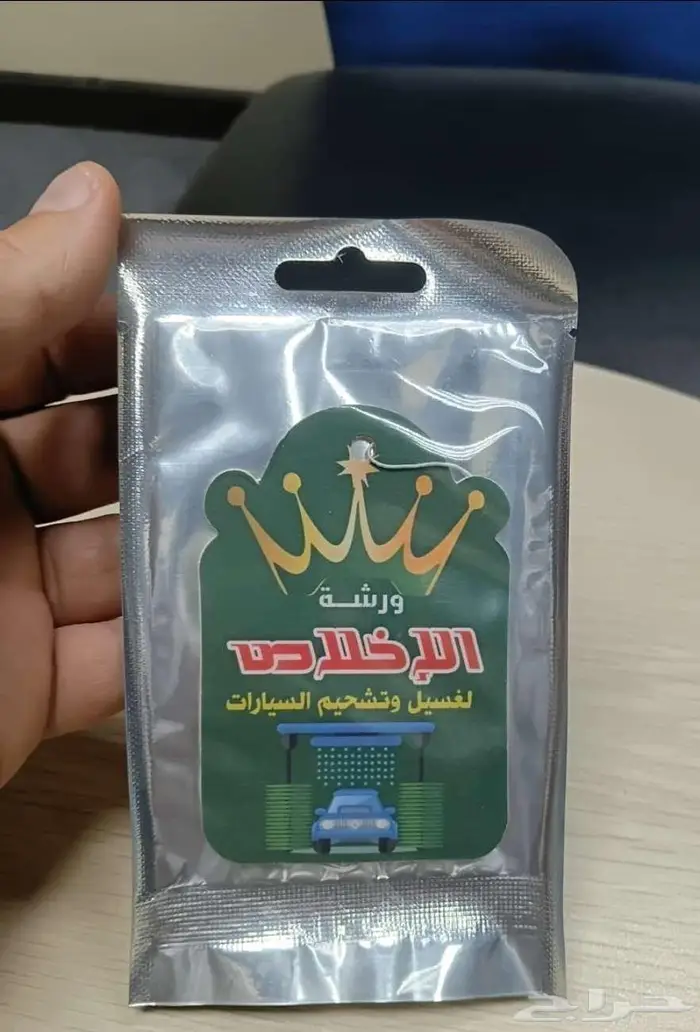 تعليقة فواحة للسيارات باسمك 5