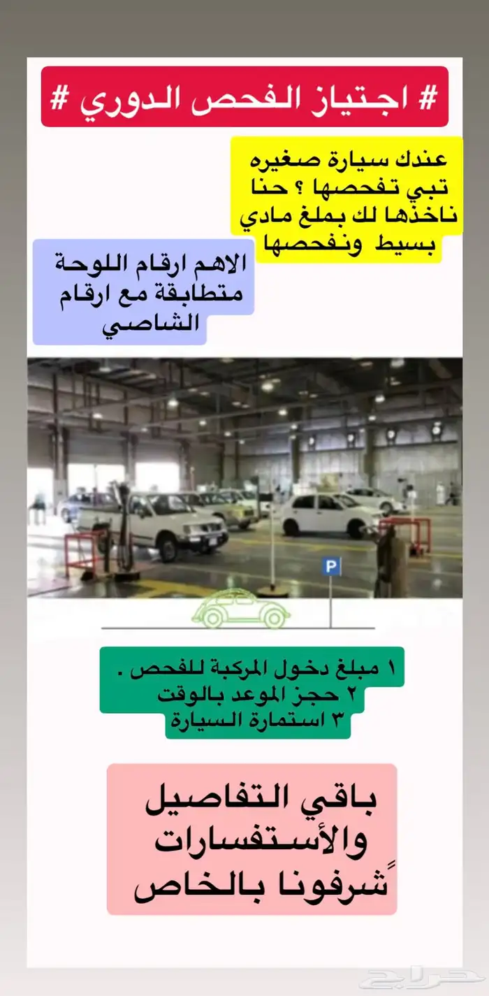 فحص الدوري 0