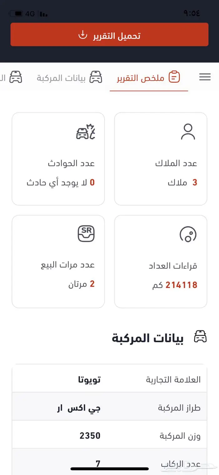 لاند كروزر 1