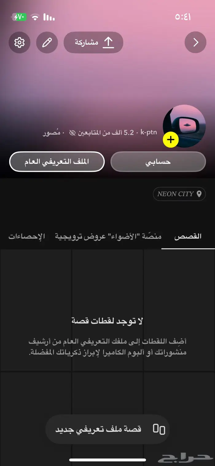 سناب 5k مميز 0