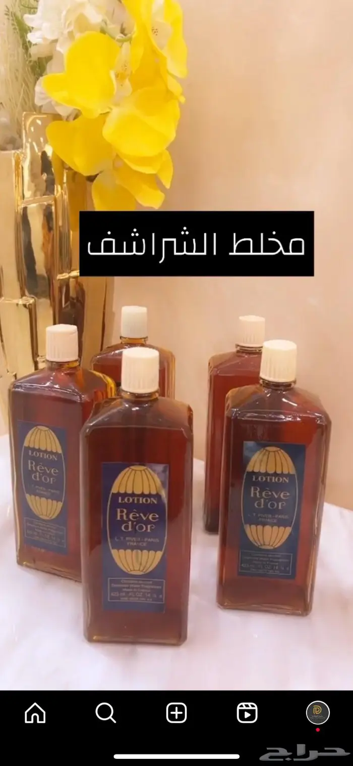بخور وعطور 0