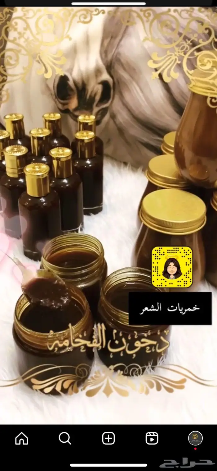 بخور وعطور 1