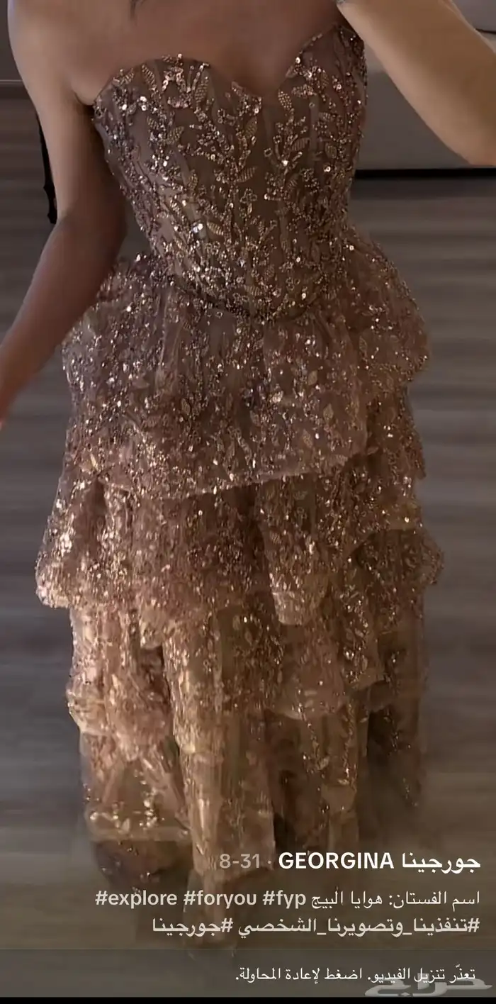 فستان جديد بورقته مقاسS 4