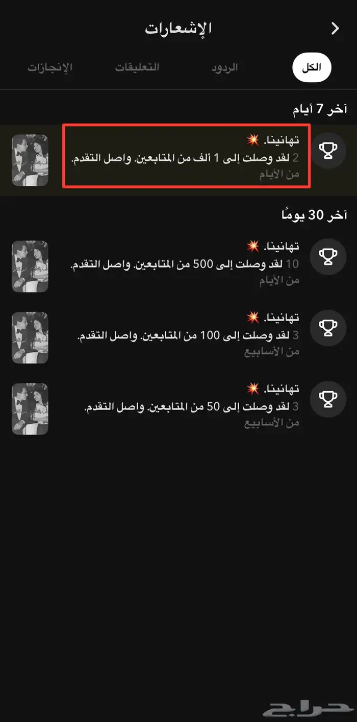 حساب سناب شات صانع محتوى مميز 1100 مشترك حقيقي راقي ونظيف 2