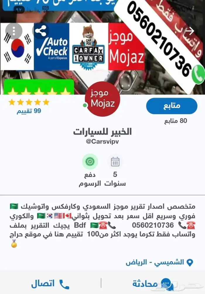 تقرير موجز ب 89 فقط (( شاهد 100 تقييم )) فوري وسريع 1