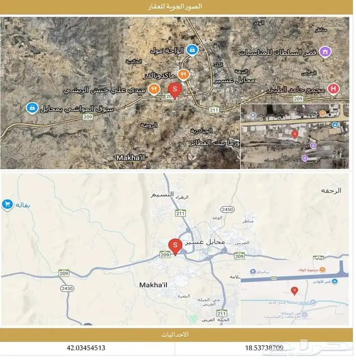 فرصه عقاريه ارض مقام عليه مباني في محايل عسير بمساحه 13644 1