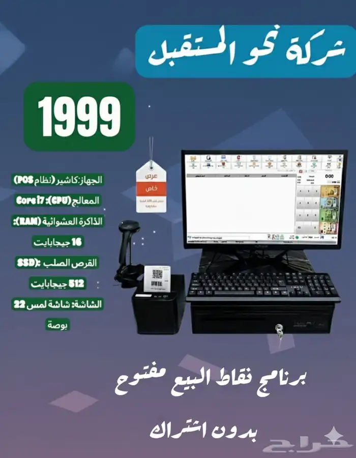 كاشير بقالة كاشير مطعم كاشير عصائر 0