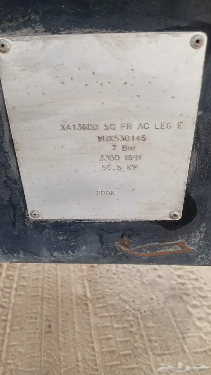 أطلس هوا حجم 136 2