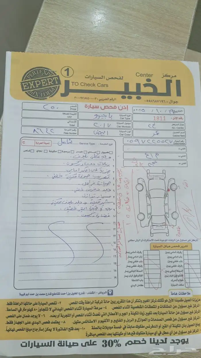 ميستوبيشي باجيرو 2017 9