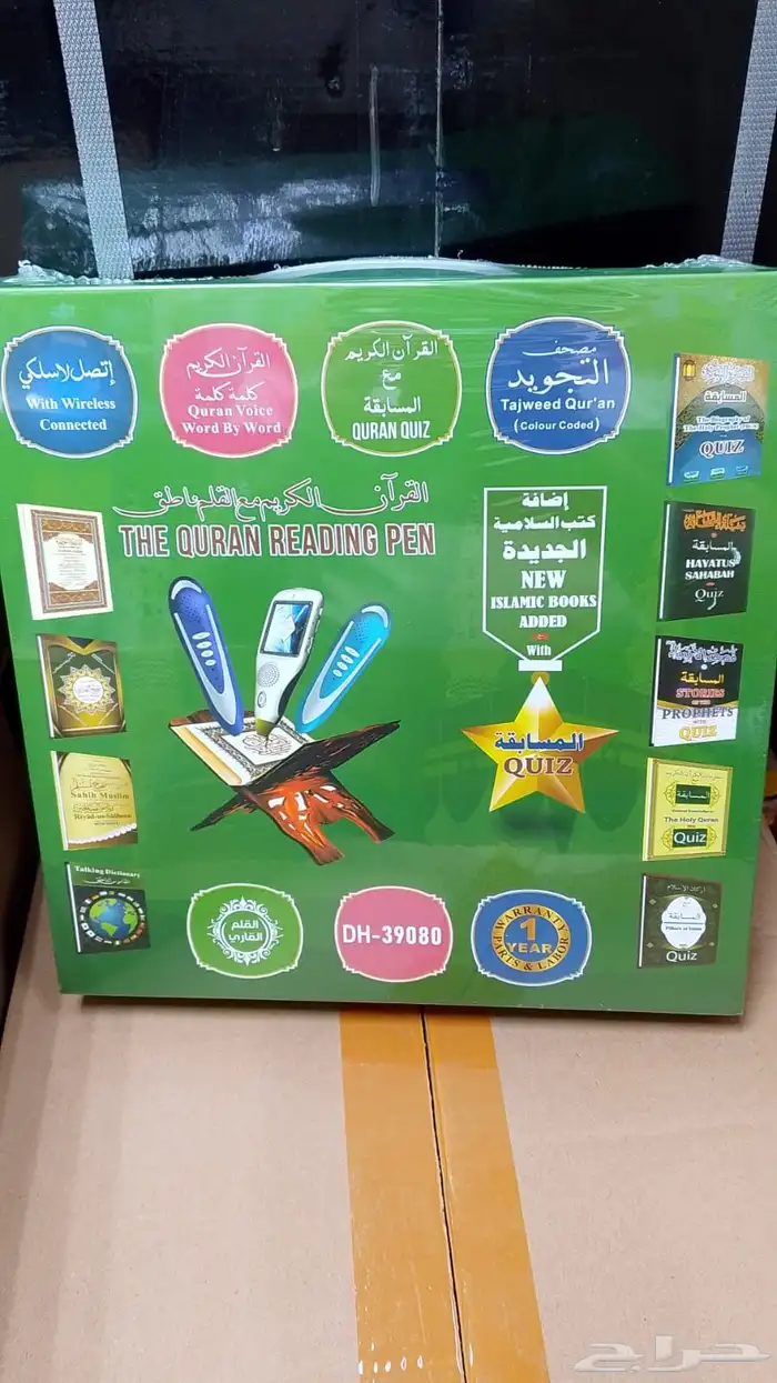 قلم قاري قران للبيع جديد 3