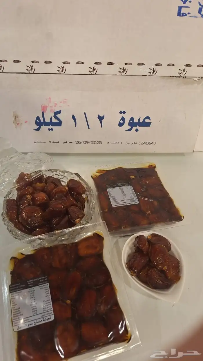 تمر خلاص المزاحميه 0