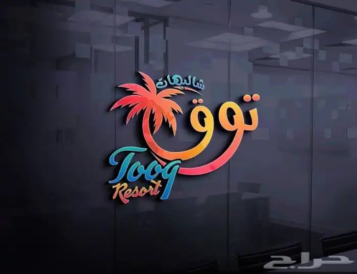 مصمم لوقو منيو بروفايل جرافيك هويه ثري دي 0