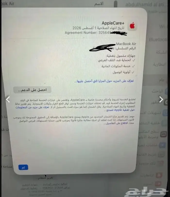 ابل ماك بوك اير M2 3