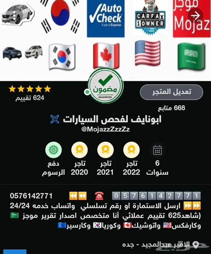 تقرير موجز ((624 تقييم )) اقل سعر من تطبيق مع شرح صوتي 1