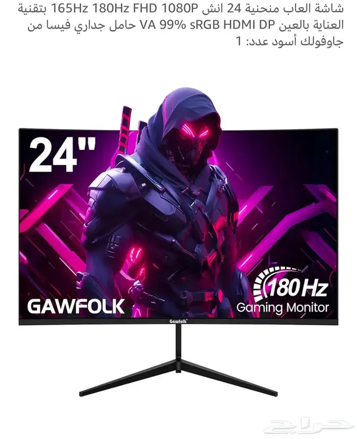 شاشة قيمنق 1