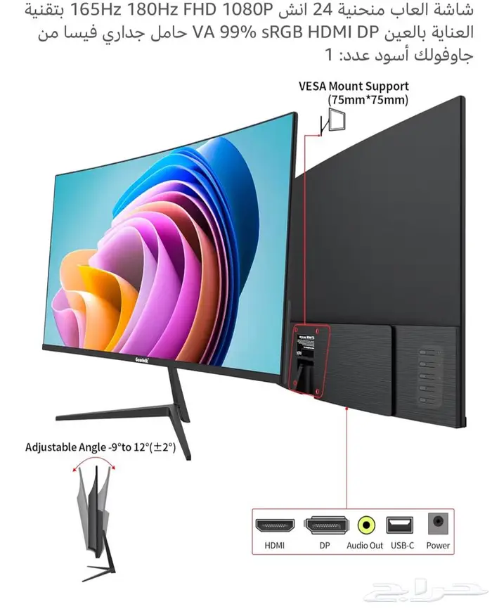 شاشة قيمنق 2