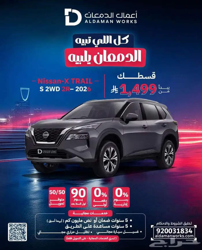 نيسان اكس تريل ستاندر 2026 بدون دبل 5 راكب 21