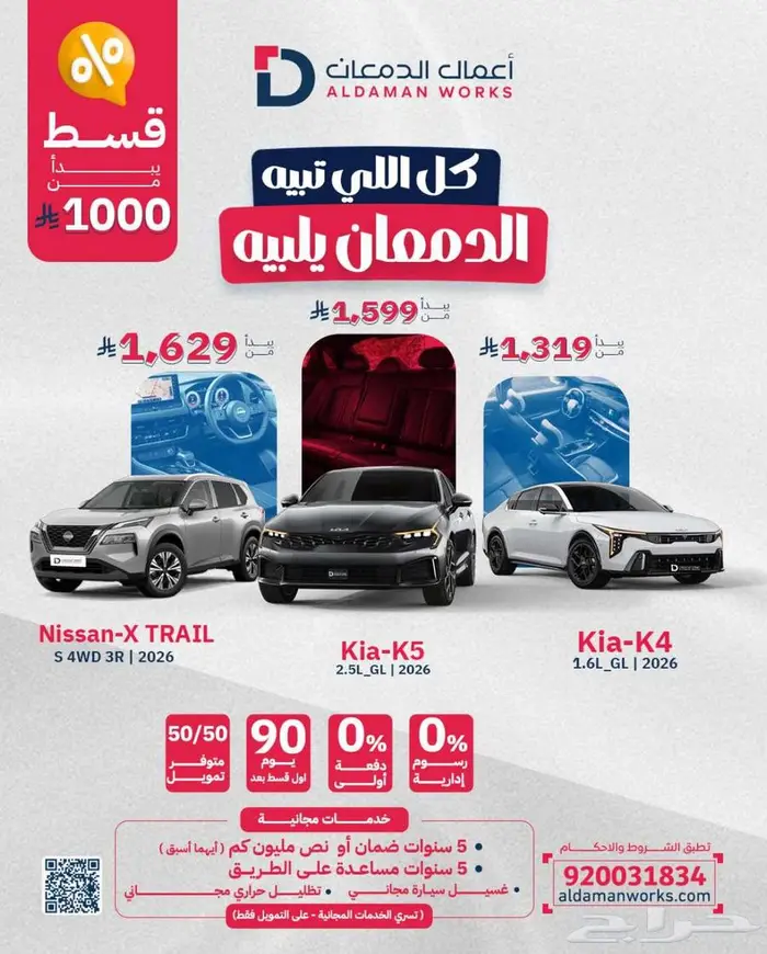 كيا سبورتاج GL- L 1.5 قسطها بأقل فائده مع الدمعان 2026 23