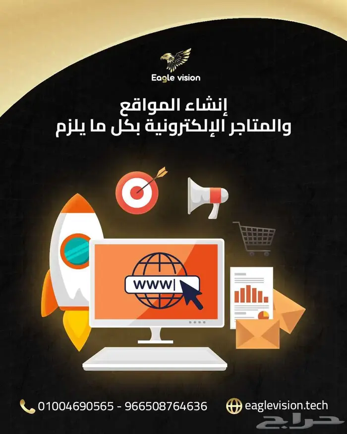 تصميم مواقع ومتاجر إلكترونية باحترافية 0