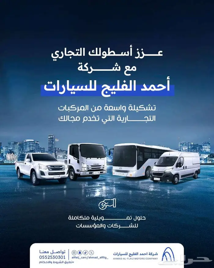 عزز أسطولك - بجميع انواع الدينات والقلاب بأسعار منافسة 0