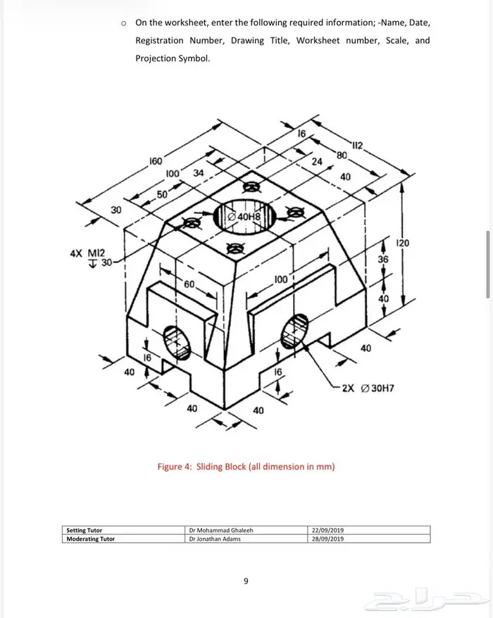 رسم هندسي دراونق لكلية الجبيل الصناعية والمعهد التقني 1