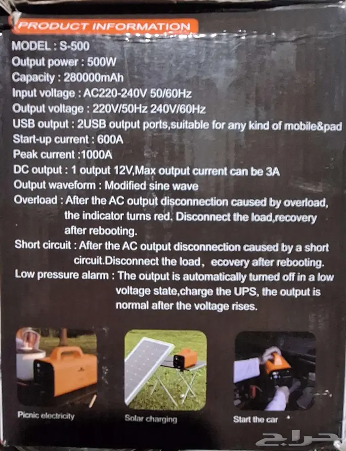 محطة طاقة كاملة مع اشتراك قوة 500 واط 3