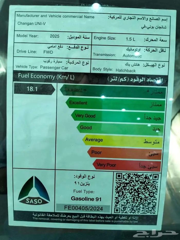 شنجان يو ني في ايليت وسبورت باقل الاسعار 2026 27