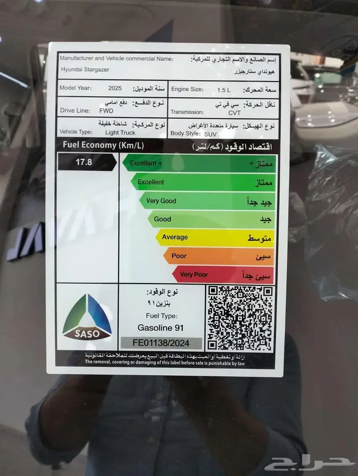 هيونداى ستارجيزر (2025) بيسك عروض خاصه للكاش والتمويل 13