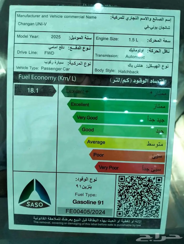 شنجان يو ني في ايليت وسبورت 2026 28