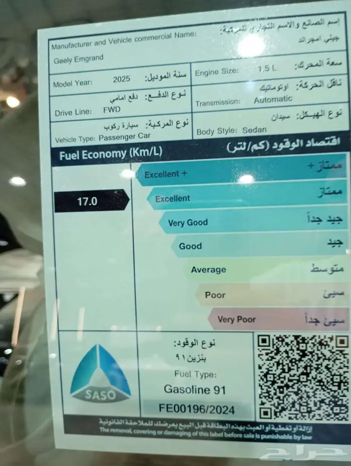 جيلي اميجراند ستاندر موديل 2025 - كاش واقساط 19