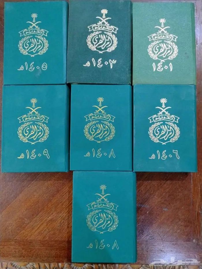 تقاويم أم القرى 0