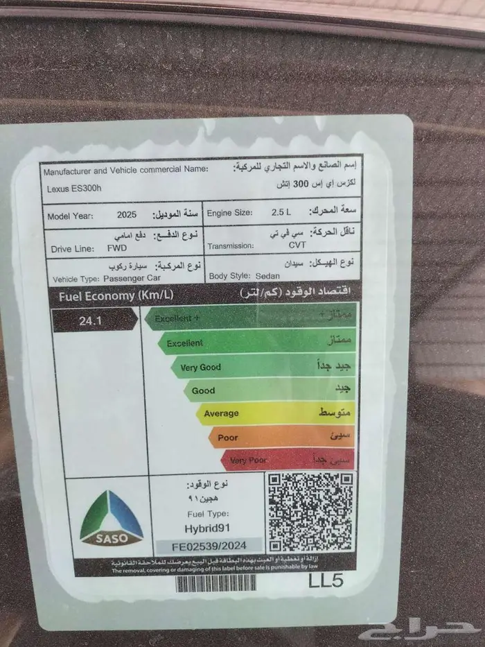 لكزس 300 هايبردES سعودي لون رمادي عرض خاص 1