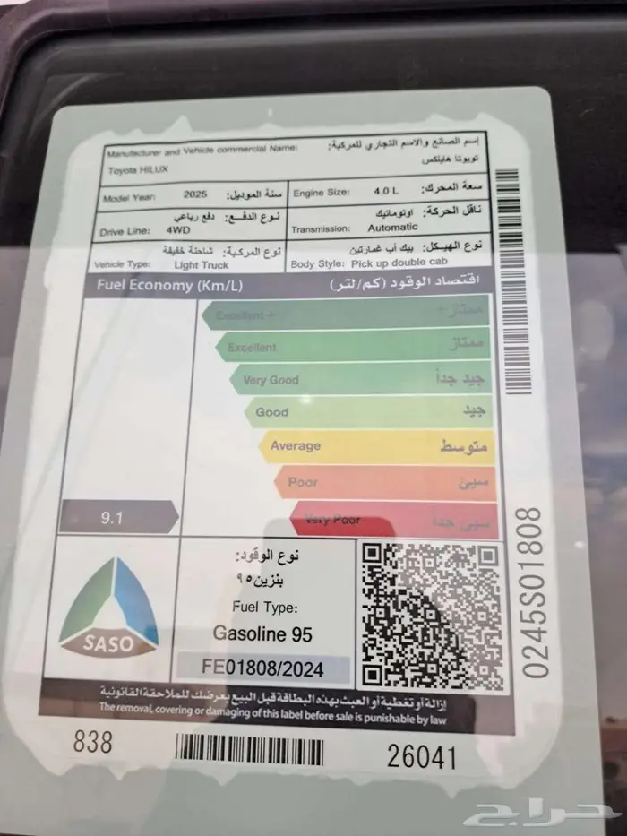 تويوتا هايلكس جي آر بنزين 2025 12