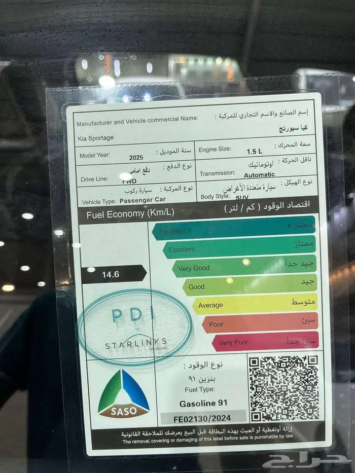 عرض خاص كيا سبورتاج لارج 1.5 استاندر موديل 2025 بطاقه جمركيه 12