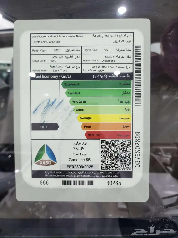 تويوتا لاندكروزر GXR - L4 بنزين 2026 السعر 330050 17