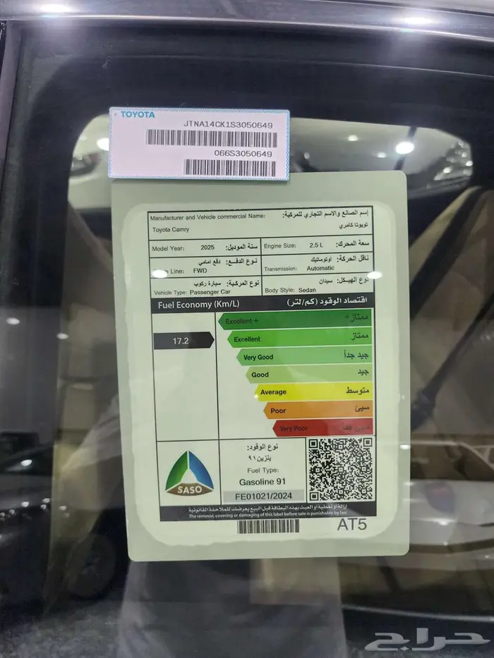 كامري LE فتحه سقف 2025 بنزين السعر 120750 18