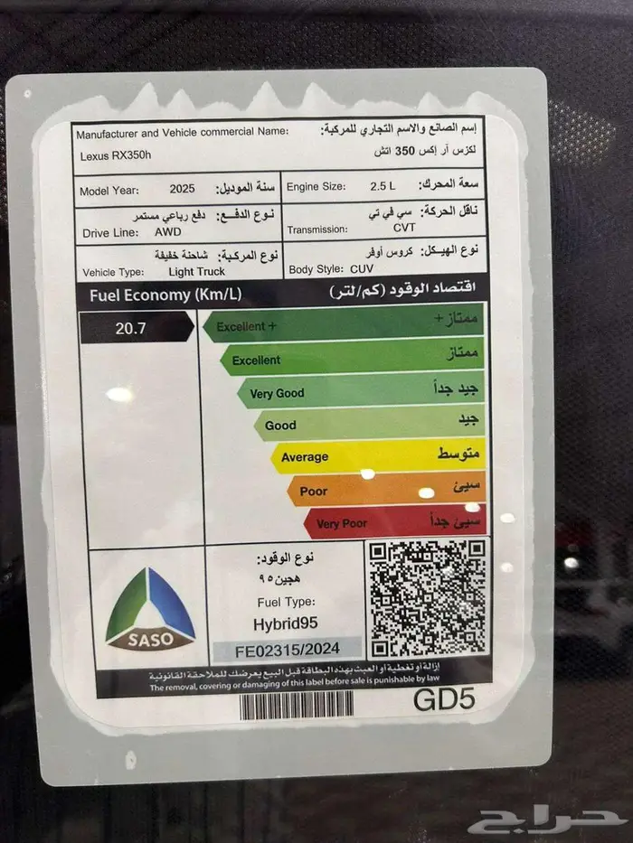 لكزس RX 350 BH هايبرد موديل 2025 اقل سعر 12