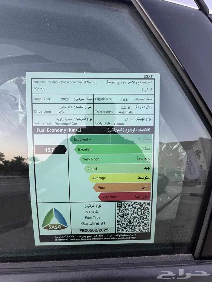 كيا k5 نص فل فتحة سقف بانوراما موديل 2026م 6