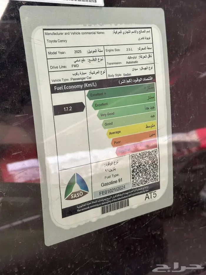 كامري E ستاندرد بنزين موديل 2025 سعودي 9