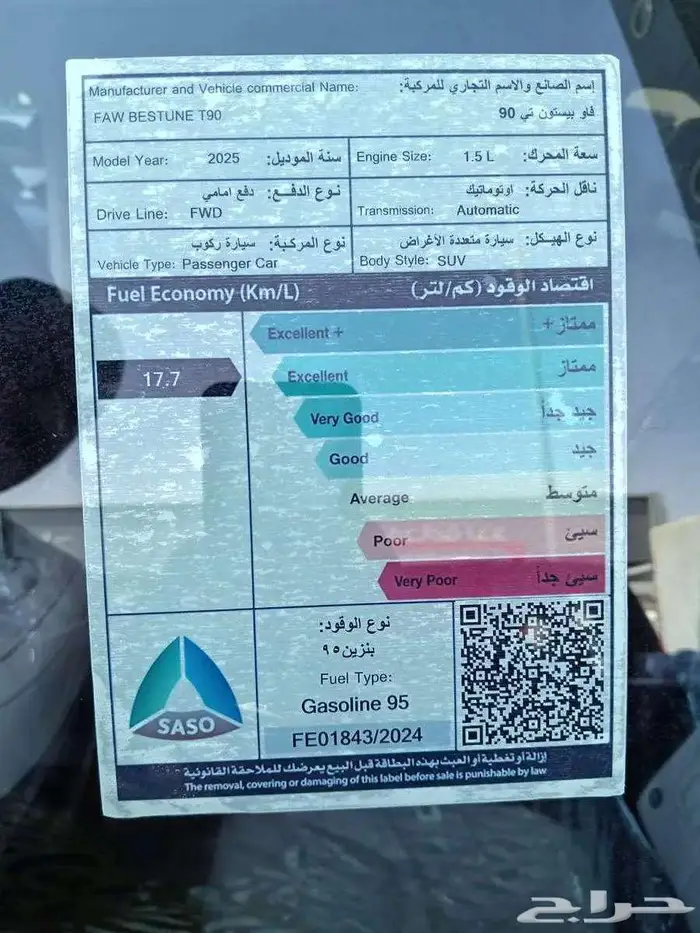 فاو بيستون T90 بريميوم فل كامل 25 باقل الاسعار 11