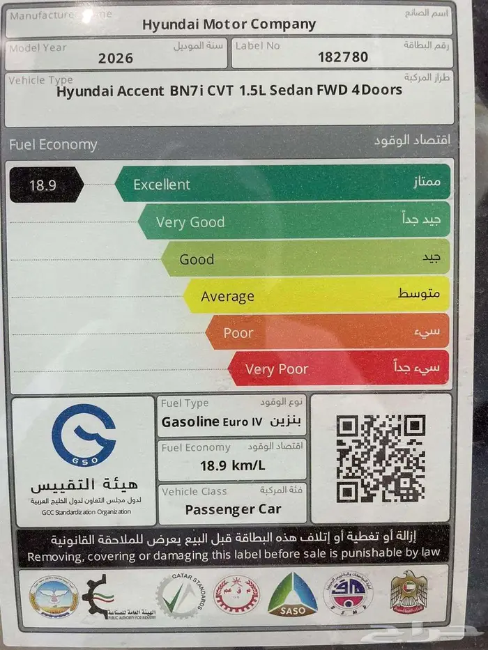 هيونداي اكسنت 1.5 فليت خليجي 2026 أقساط 6