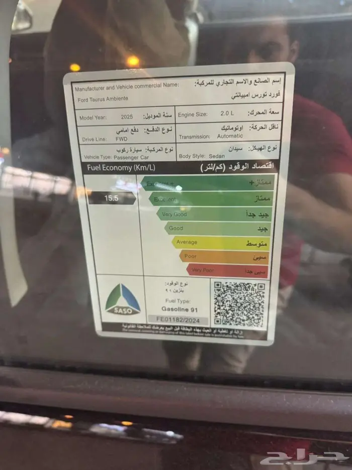 فورد تورس امبيانتي 2026 6