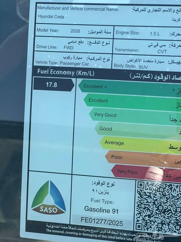 هيونداي كريتا فل كامل ( كمفورت ) 2026 كاش واقساط 4