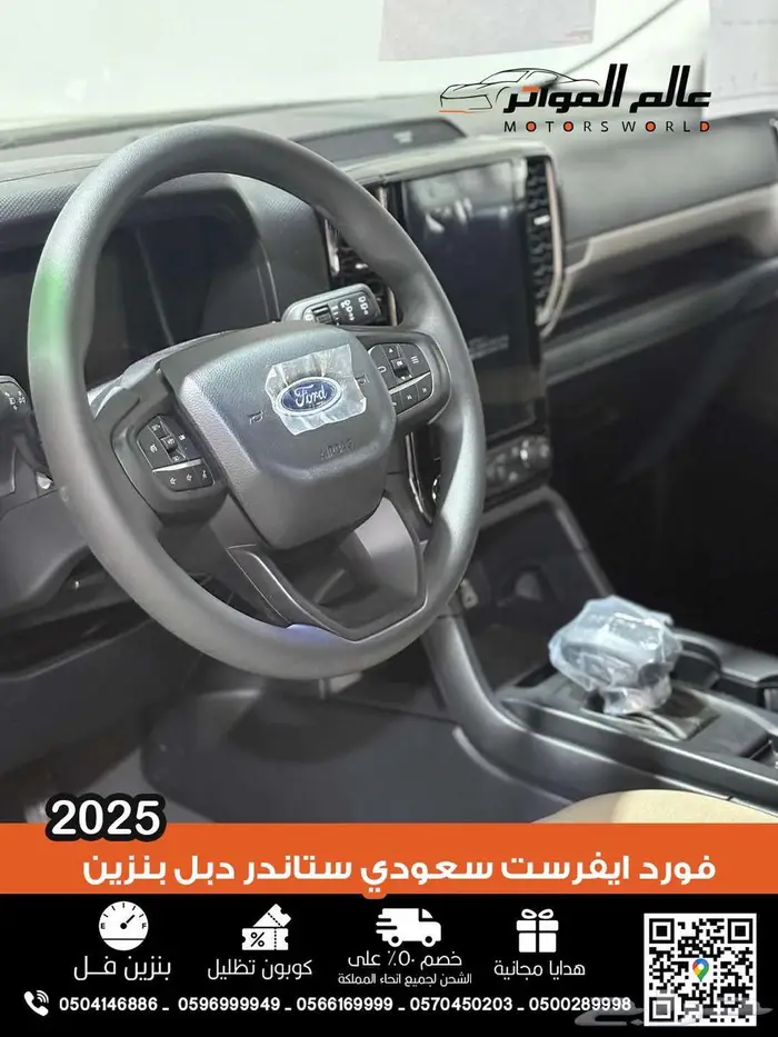 فورد ايفرست XLS ستاندر سعودي 2025 4