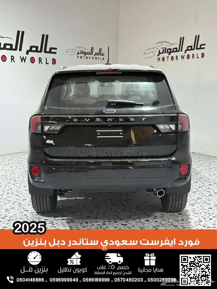 فورد ايفرست XLS ستاندر سعودي 2025 3