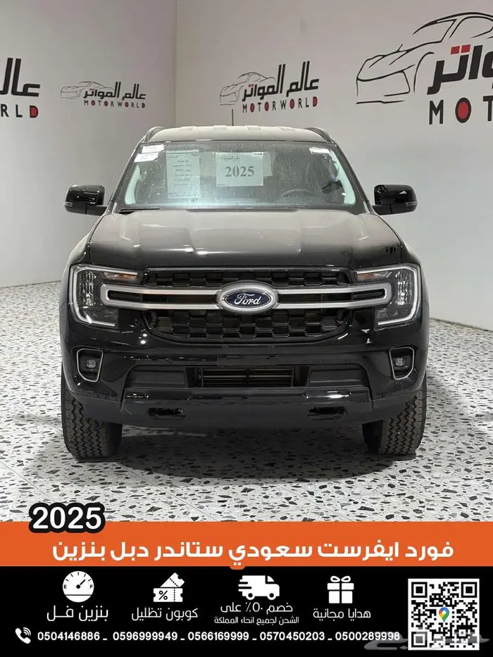 فورد ايفرست XLS ستاندر سعودي 2025 2