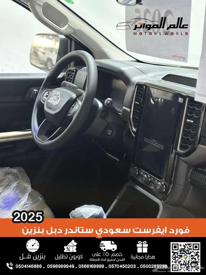 فورد ايفرست XLS ستاندر سعودي 2025 5